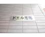 ドエル三陽 4階 築24年10ヶ月の賃貸物件