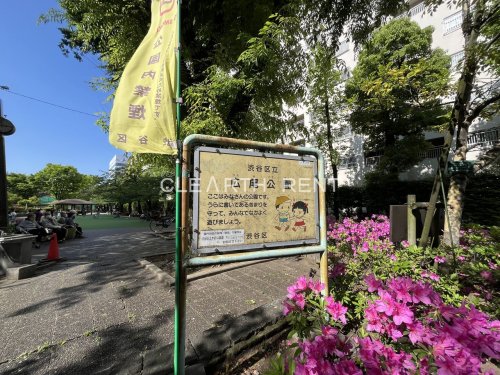 公園　広尾第二児童遊園地（公園）まで845m