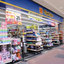 ドラックストア　マツモトキヨシ浅草四丁目店（ドラッグストア）まで1051m