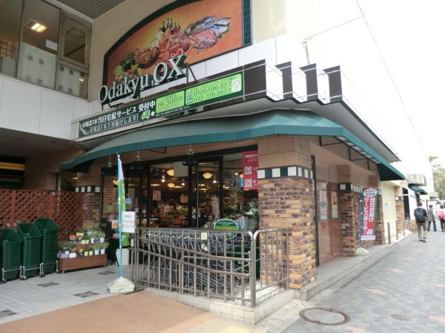 スーパー　OdakyuOX玉川学園店（スーパー）まで748m