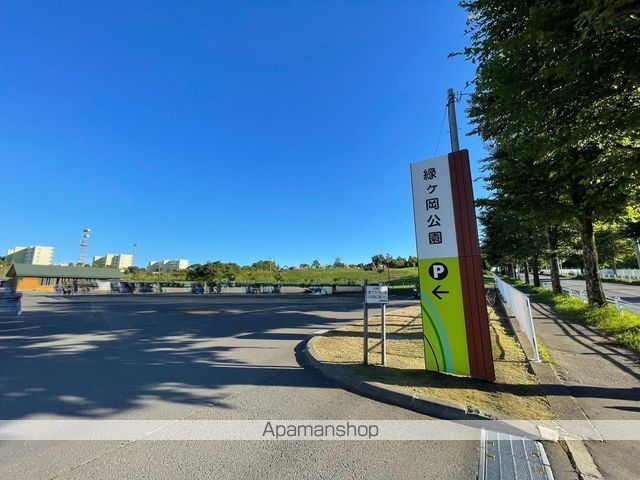 公園　緑ケ岡公園（公園）まで942m