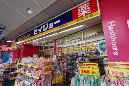 ドラックストア　ヘルスケアセイジョー 藤棚店（ドラッグストア）まで459m