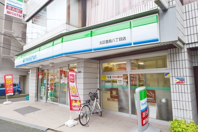 コンビニ　ファミリーマート北区豊島八丁目店（コンビニ）まで1256m