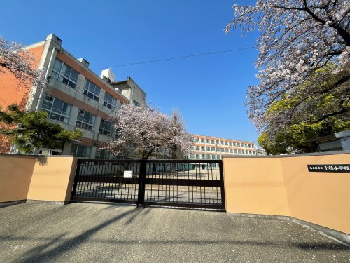 小学校　名古屋市立千種小学校（小学校）まで326m