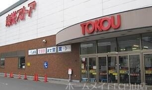 スーパー　東光ストア西線6条店（スーパー）まで374m