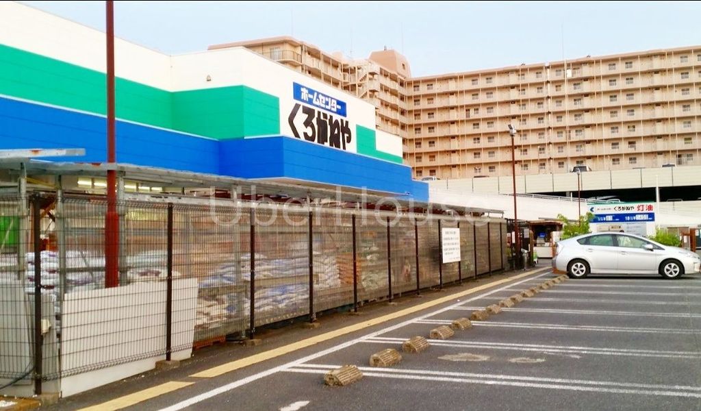 ホームセンター　DCMくろがねや海老名下今泉店（ホームセンター）まで4300m
