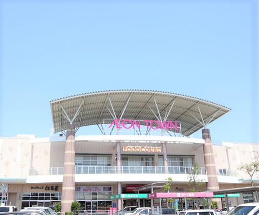 ショッピングセンター　イオンタウン（ショッピングセンター）まで700m