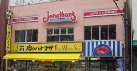 飲食店　ジョナサン新御徒町店（飲食店）まで423m