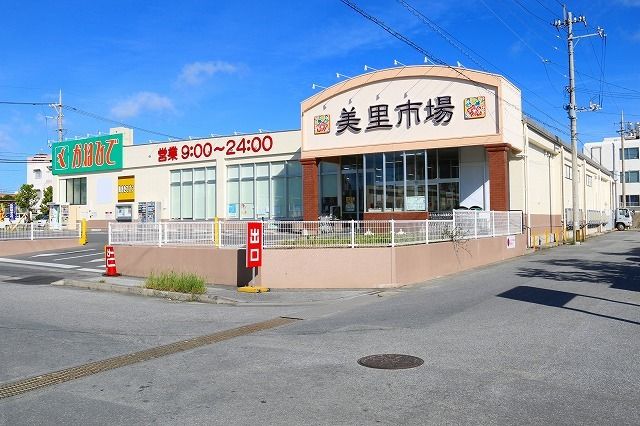 スーパー　かねひで美里市場店（スーパー）まで350m