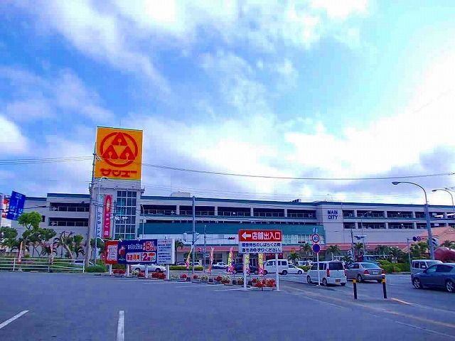 ショッピングセンター　サンエー具志川メインシティ（ショッピングセンター）まで800m