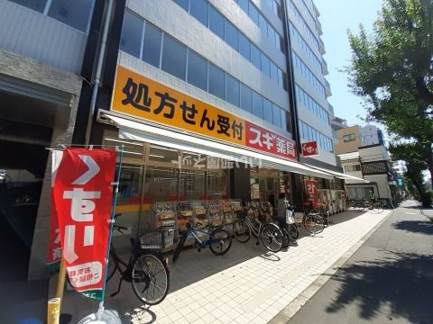 ドラックストア　スギドラッグ　南台三丁目店（ドラッグストア）まで688m
