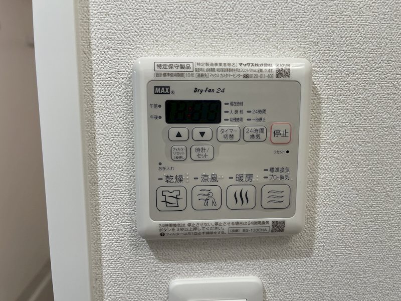 その他設備