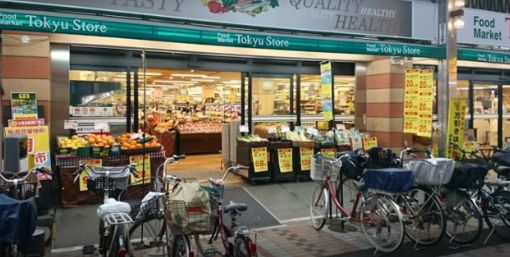 スーパー　マルエツ不動前店（スーパー）まで706m