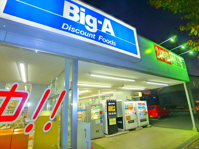 その他　ＢＩＧ－Ａ（24時間営業）（その他）まで580m