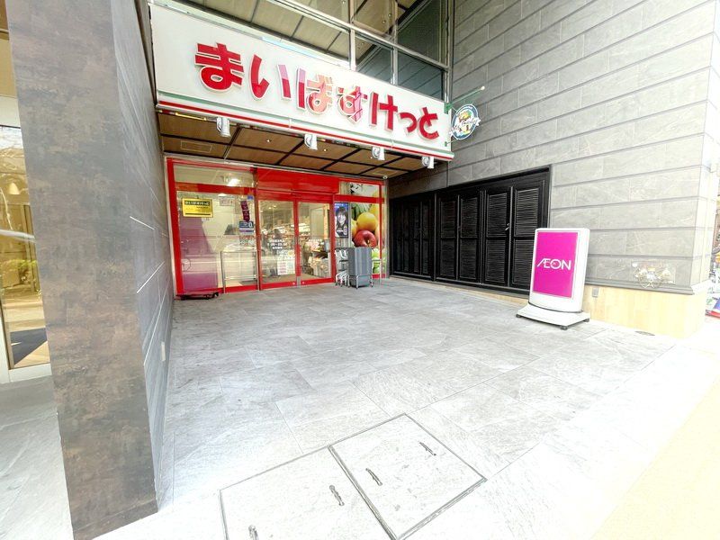 スーパー　まいばすけっと　神田鍛冶町（スーパー）まで290m
