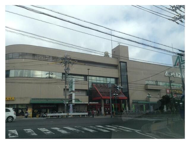 ショッピングセンター　アルプラザ瀬田店（ショッピングセンター）まで900m