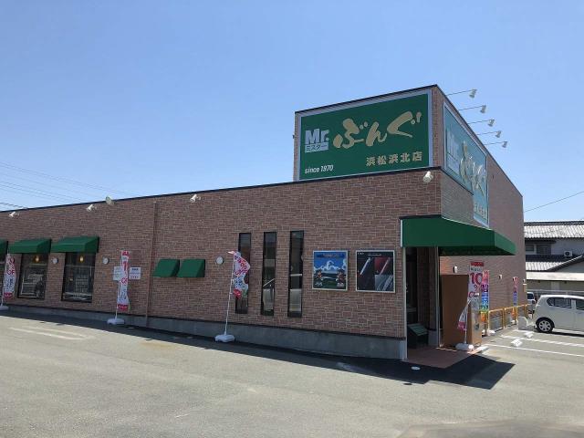その他　Ｍr.ぶんぐ浜松浜北店（その他）まで332m