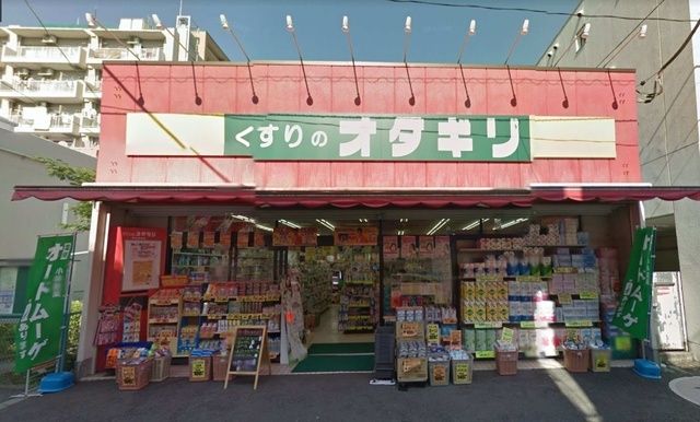 ドラックストア　くすりのオダギリ中央林間店（ドラッグストア）まで407m