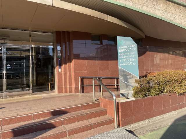 病院　明治町クリニック（病院）まで544m