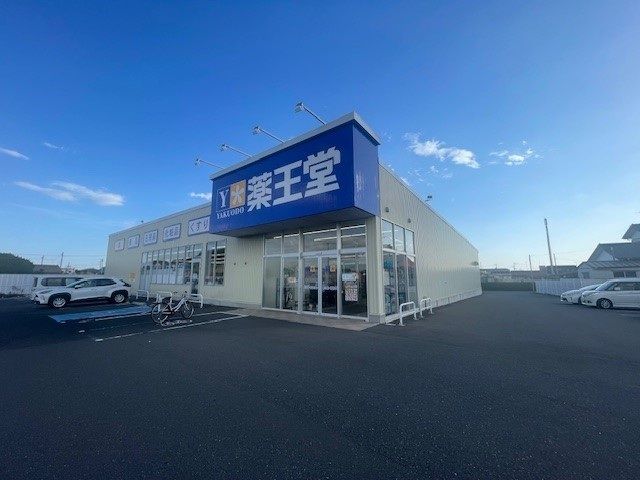 ドラックストア　薬王堂　東松島大曲店（ドラッグストア）まで750m