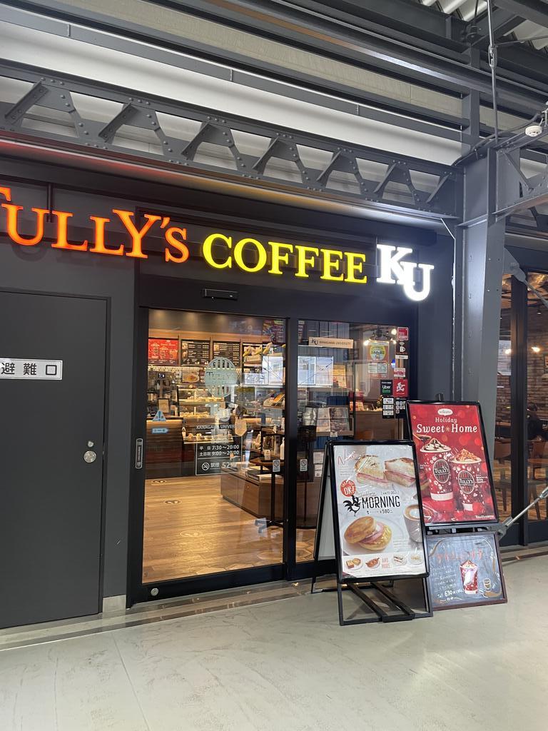 飲食店　タリーズコーヒーKU白楽駅店（飲食店）まで497m