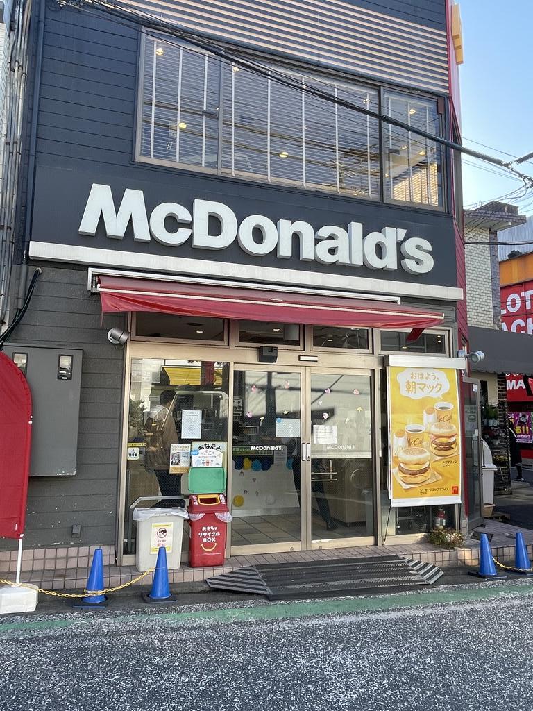 飲食店　マクドナルド白楽駅前店（飲食店）まで526m