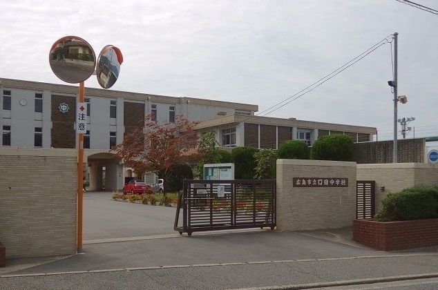 中学校　口田中学校（中学校）まで900m