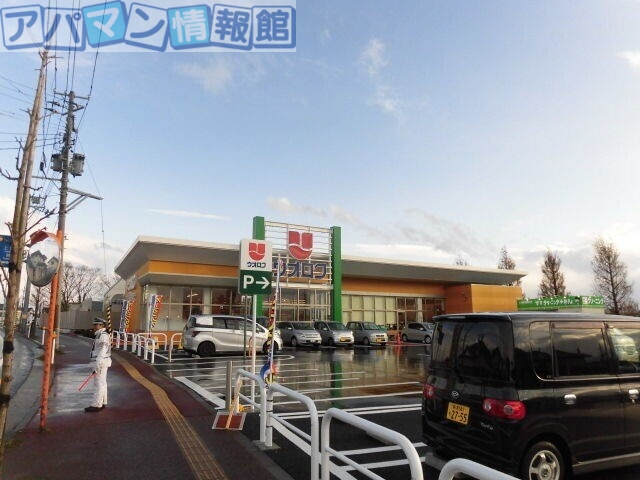 スーパー　ウオロク内野店（スーパー）まで972m