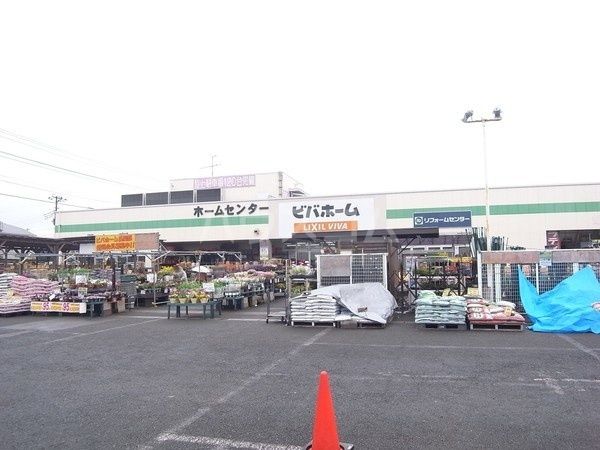 ホームセンター　ビバホーム柏増尾台店（ホームセンター）まで1618m