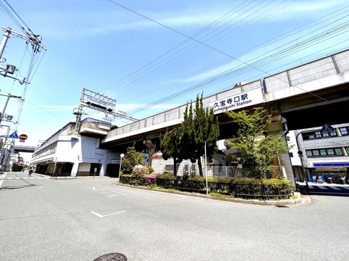 その他　久宝寺口（その他）まで1963m