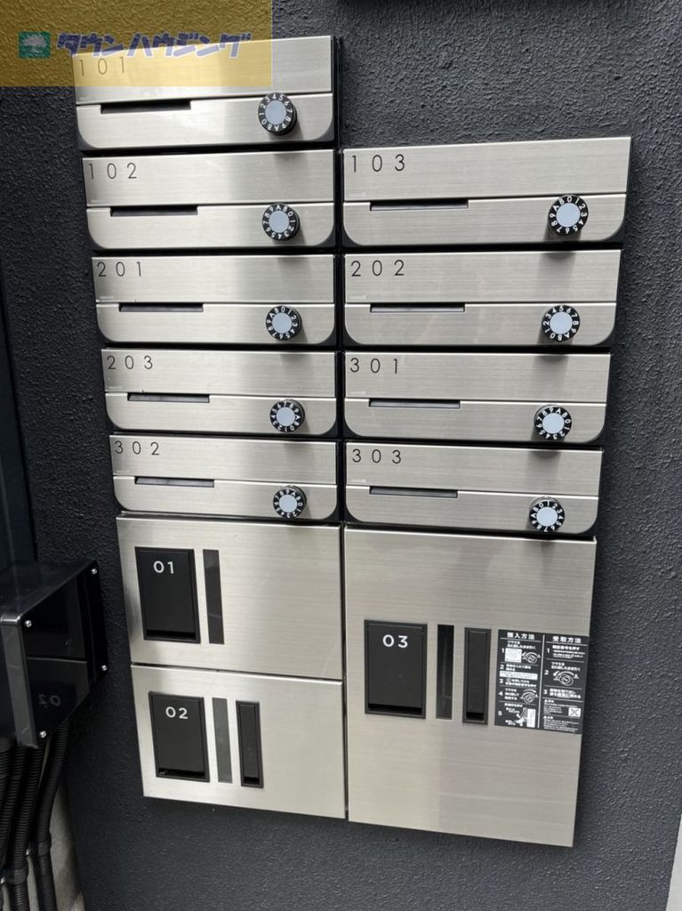 その他共有部分