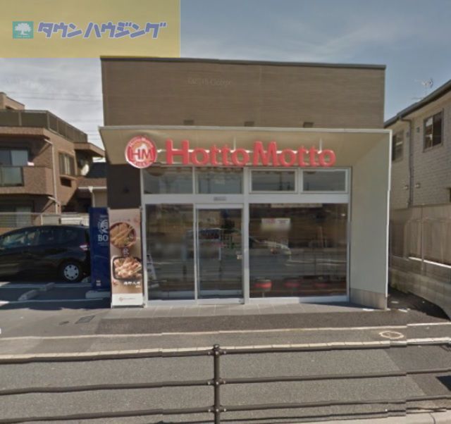 役所　ほっともっと武石町店（役所）まで600m