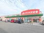 ドラックストア　クスリのアオキ大泉吉田店（ドラッグストア）まで231m