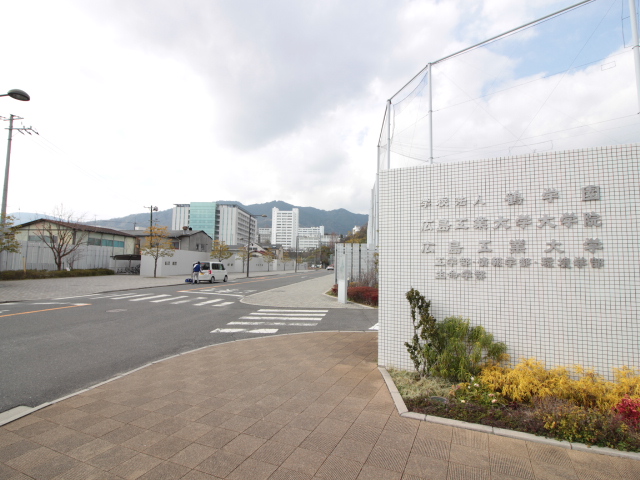 大学・短大　私立広島工業大学（大学・短大）まで1320m