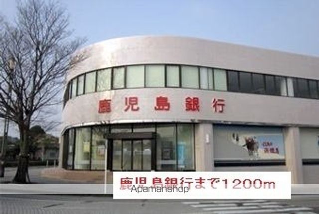 銀行　鹿児島銀行（銀行）まで1200m