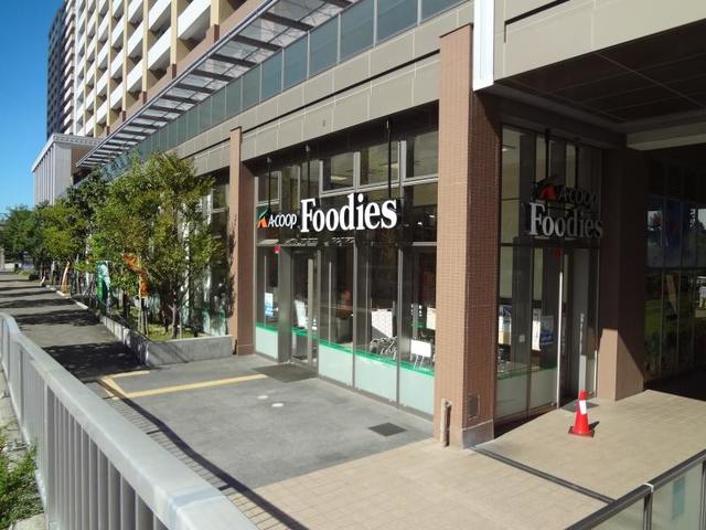 スーパー　エーコープフーディーズ咲洲（スーパー）まで191m