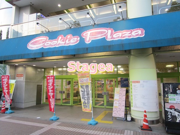 ショッピングセンター　Cookie Plaza(クッキー プラザ)（ショッピングセンター）まで1201m