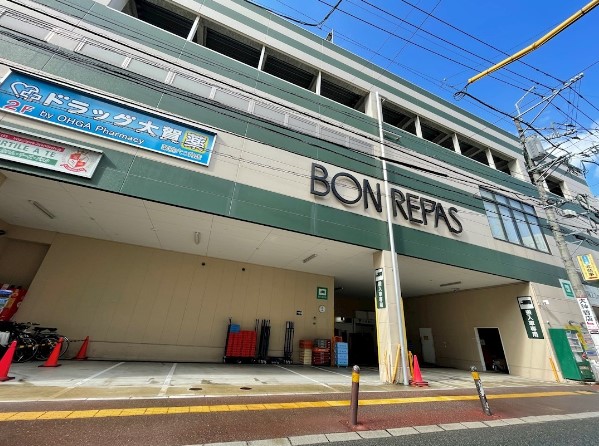 スーパー　BON REPAS(ボンラパス) 薬院六つ角店（スーパー）まで521m