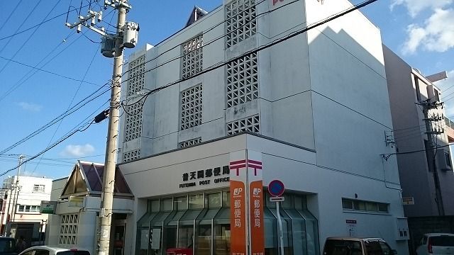 郵便局　普天間郵便局（郵便局）まで1800m
