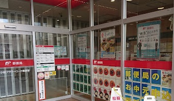 郵便局　南小岩フラワーロード郵便局（郵便局）まで270m