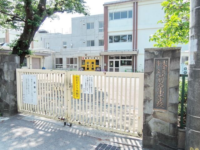 小学校　前原小学校（小学校）まで650m