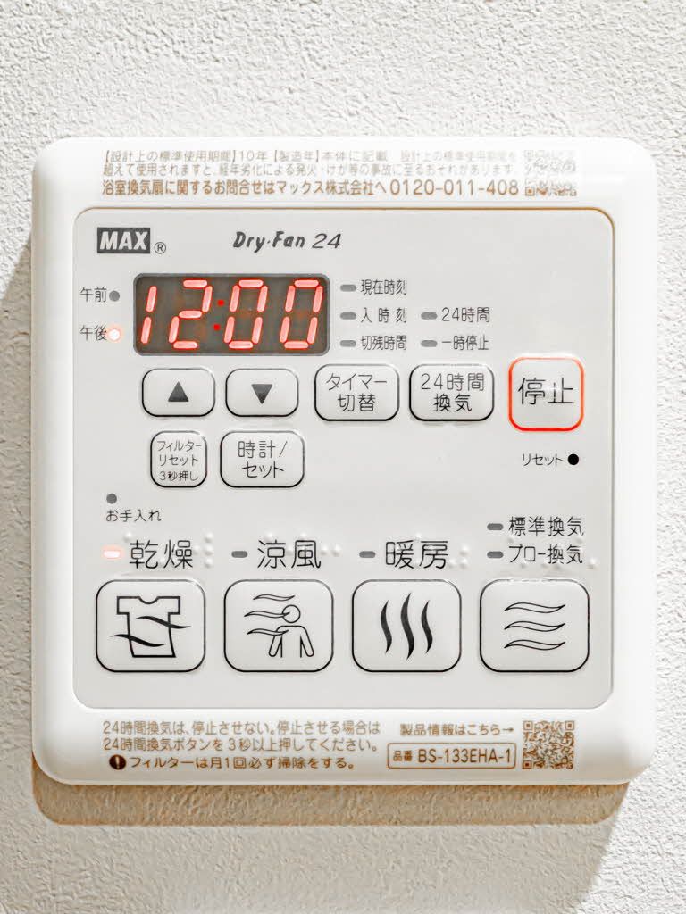 その他設備　浴室乾燥機リモコン