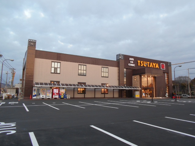 レンタルビデオ　TSUTAYA 姫路飾磨店（レンタルビデオ）まで549m
