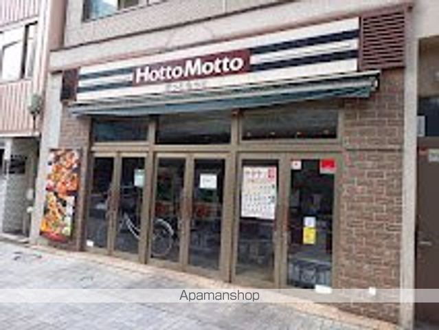 その他　【その他】ほっともっと　新川2丁目店（その他）まで961m