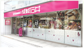 スーパー　成城石井小伝馬町店（スーパー）まで187m
