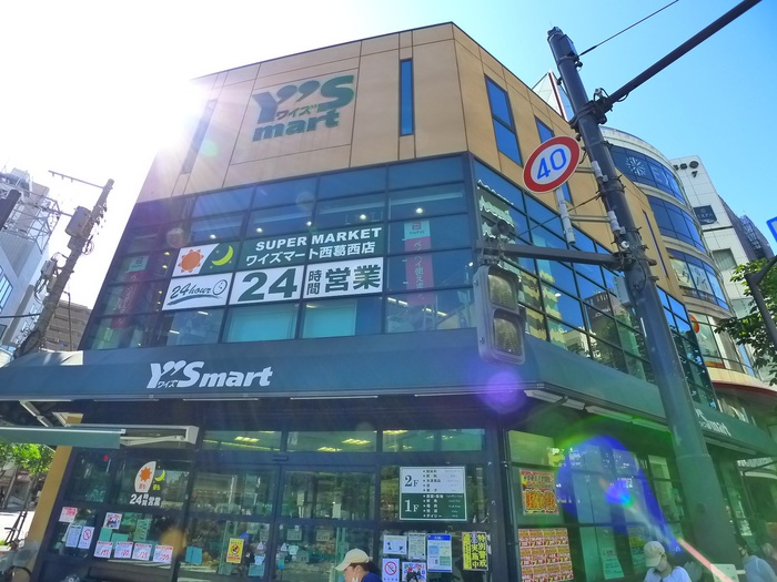 スーパー　ワイズマート中葛西店（スーパー）まで284m