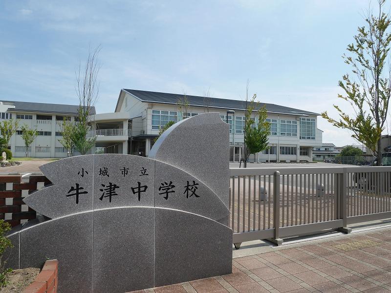 中学校　牛津中学校（中学校）まで1500m