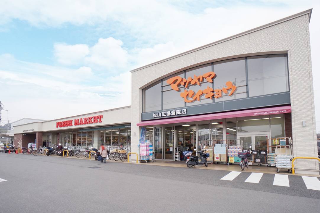 スーパー　松山生協斎院店（スーパー）まで382m