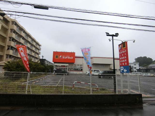 ドラックストア　サンドラッグ厚木戸室店（ドラッグストア）まで600m