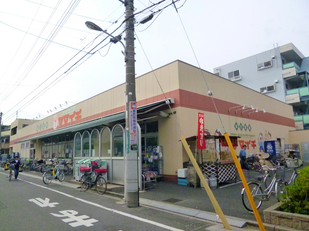スーパー　ヤマイチ 北葛西店（スーパー）まで410m